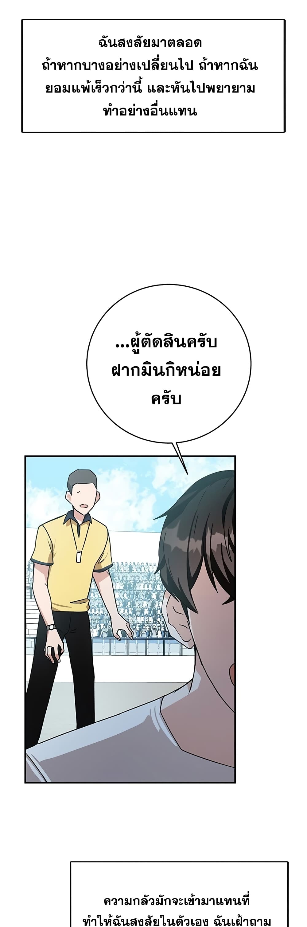 Transcension Academy สถาบันกวดวิชาสำหรับผู้เป็นเลิศ ตอนที่ 11 หน้า 24