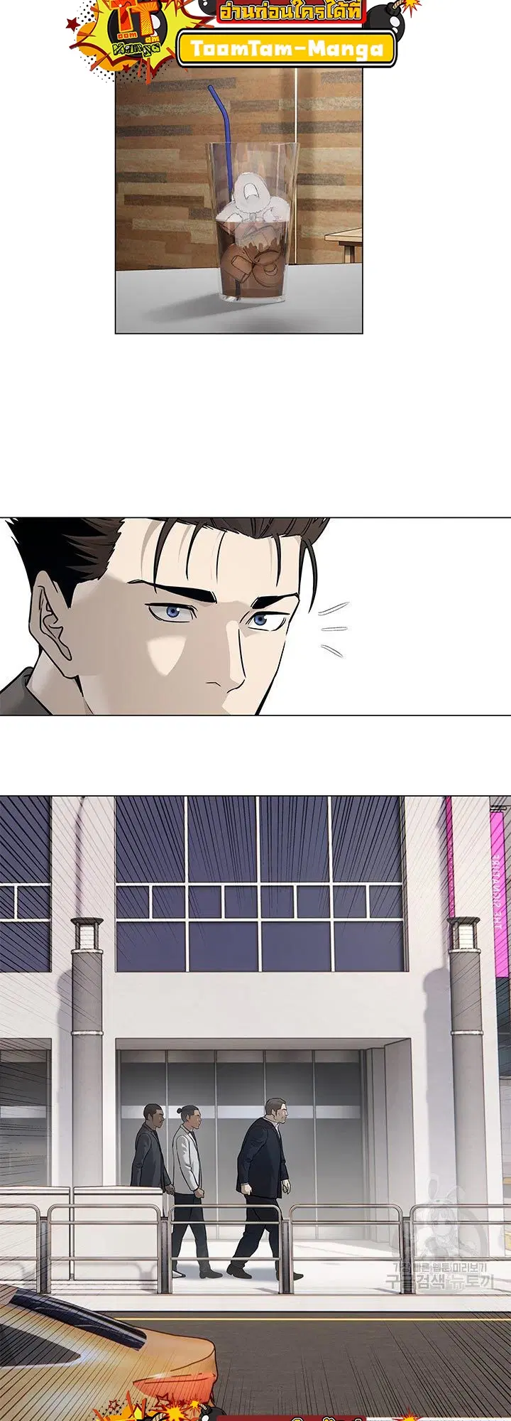 God of Blackfield ตอนที่ 173 หน้า 48