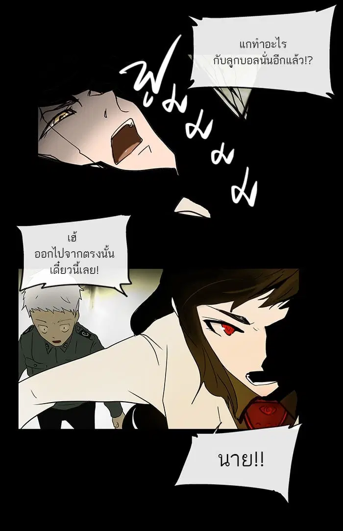 Tower of God ตอนที่ 5 หน้า 37