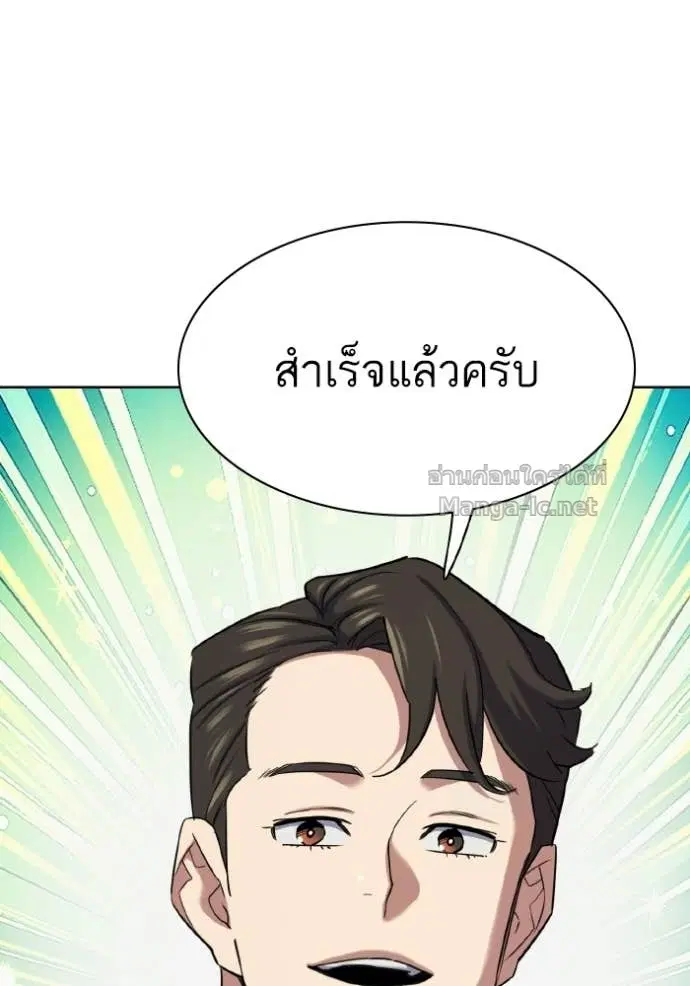 Reborn Rich ตอนที่ 176 หน้า 115