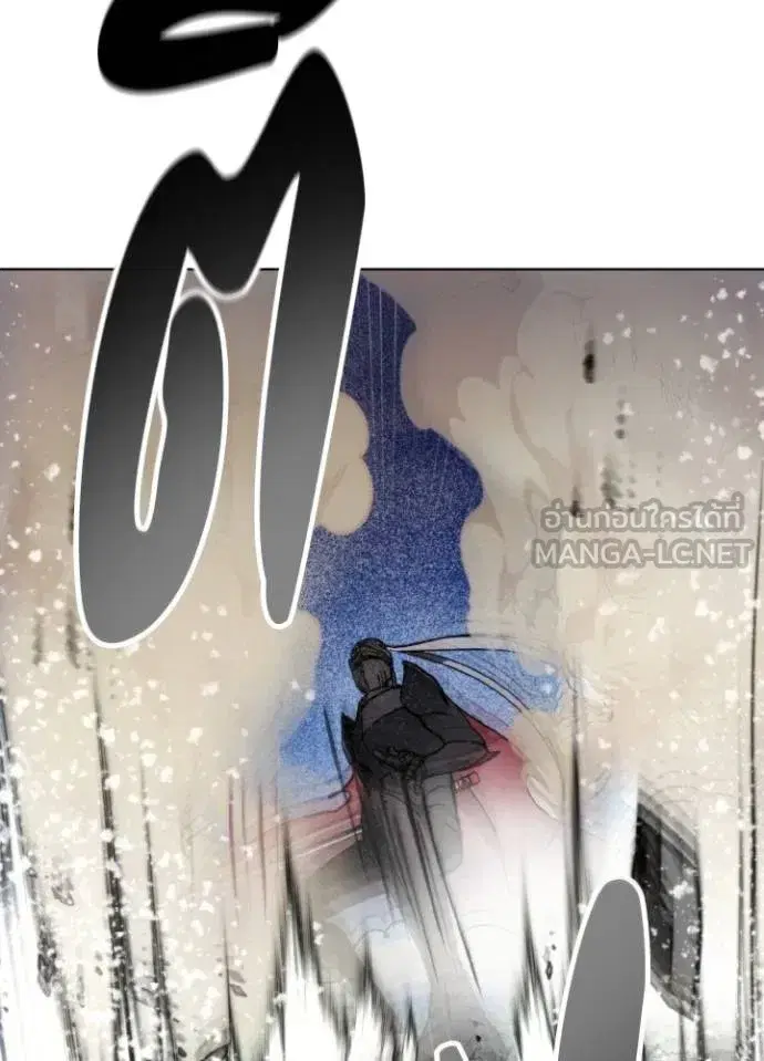 How to Live as a Villain ตอนที่ 167 หน้า 87