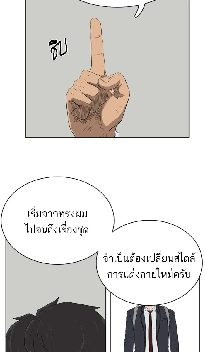Bad Guy ตอนที่ 2 หน้า 22