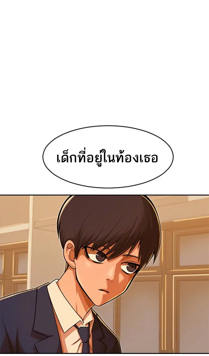 Random Chat ตอนที่ 168 หน้า 82