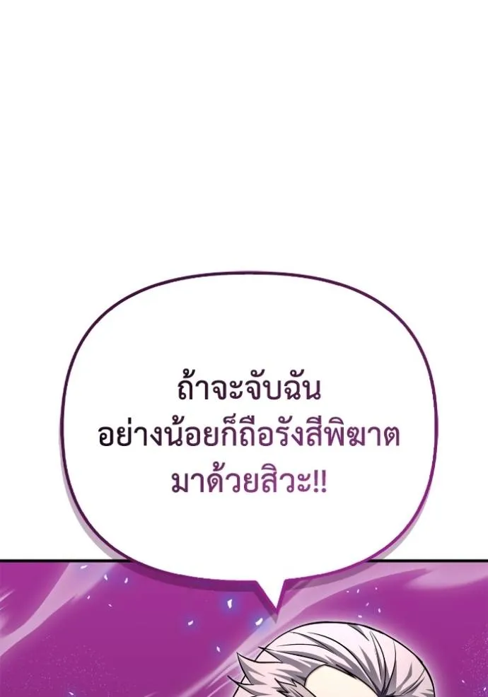 Superhuman Battlefield เกมของยอดมนุษย์ ตอนที่ 134 หน้า 73
