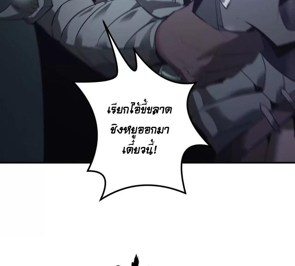 Unparalleled in the Online Gaming World ยอดคน ณ โลกออนไลน์ ตอนที่ 24 หน้า 121