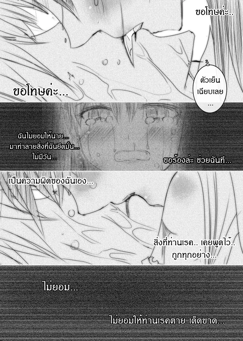 Path A waY ตอนที่ 110 หน้า 12