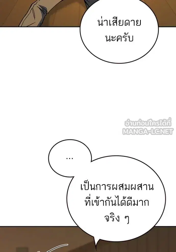 Study Group ตอนที่ 272 หน้า 38