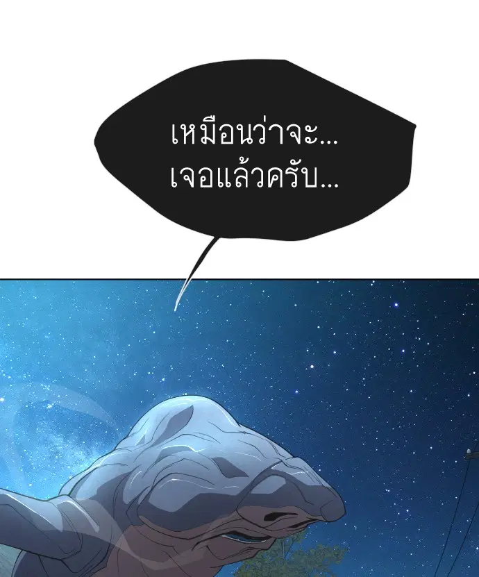 Superhuman Era ตอนที่ 115 หน้า 113