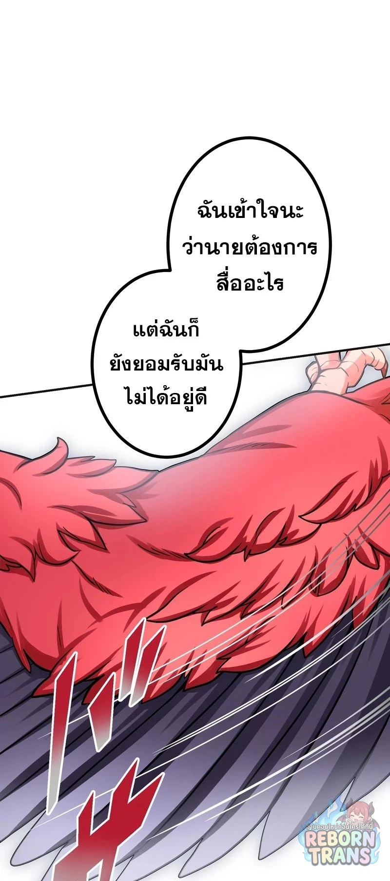 The Strongest Assassin Gets Transferred To Another World With His Whole Class ตอนที่ 65 หน้า 60