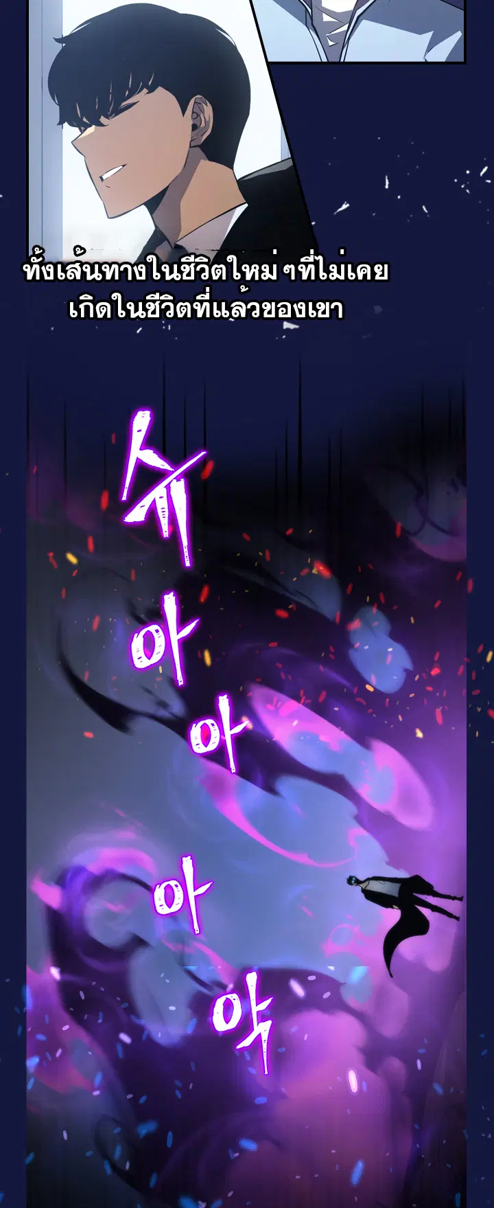 Solo Leveling โซโล่เลเวลลิ่ง ตอนที่ 179.6 หน้า 5