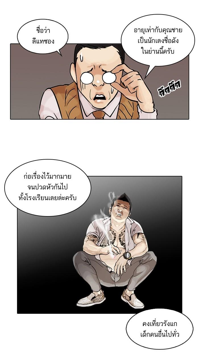 Lookism ตอนที่ 48 หน้า 35