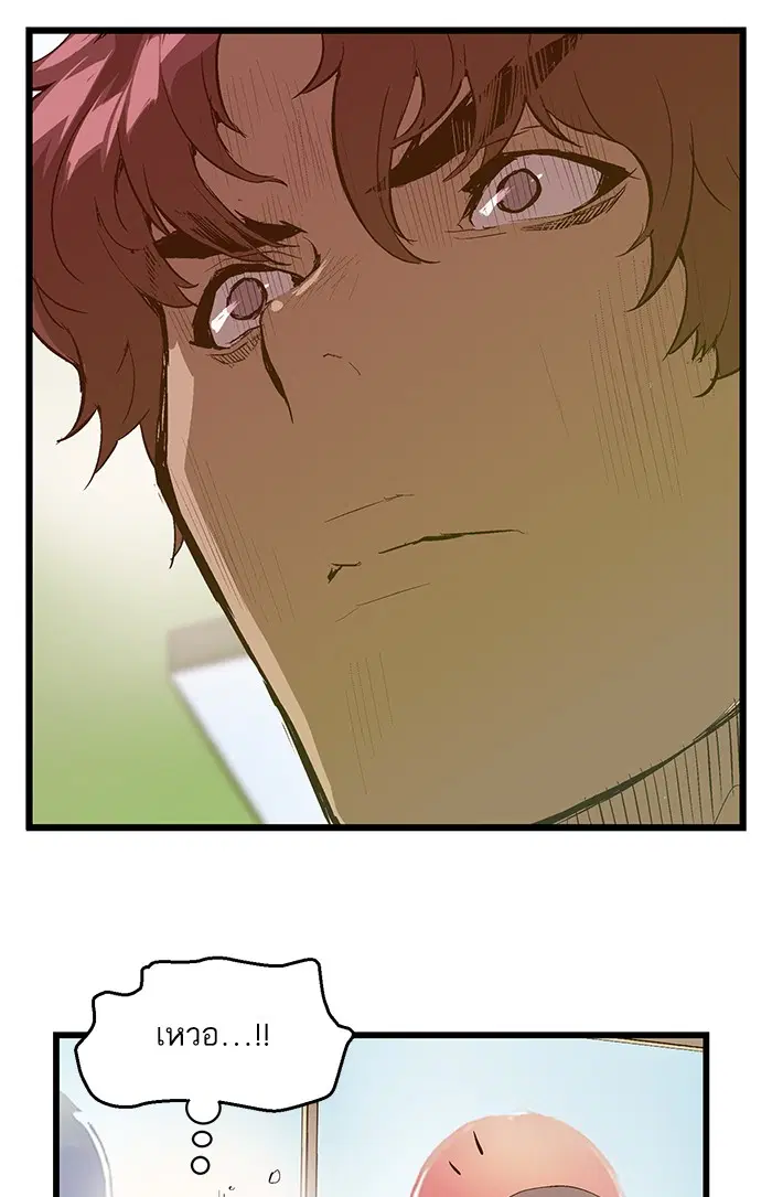 Weak Hero ตอนที่ 39 หน้า 19
