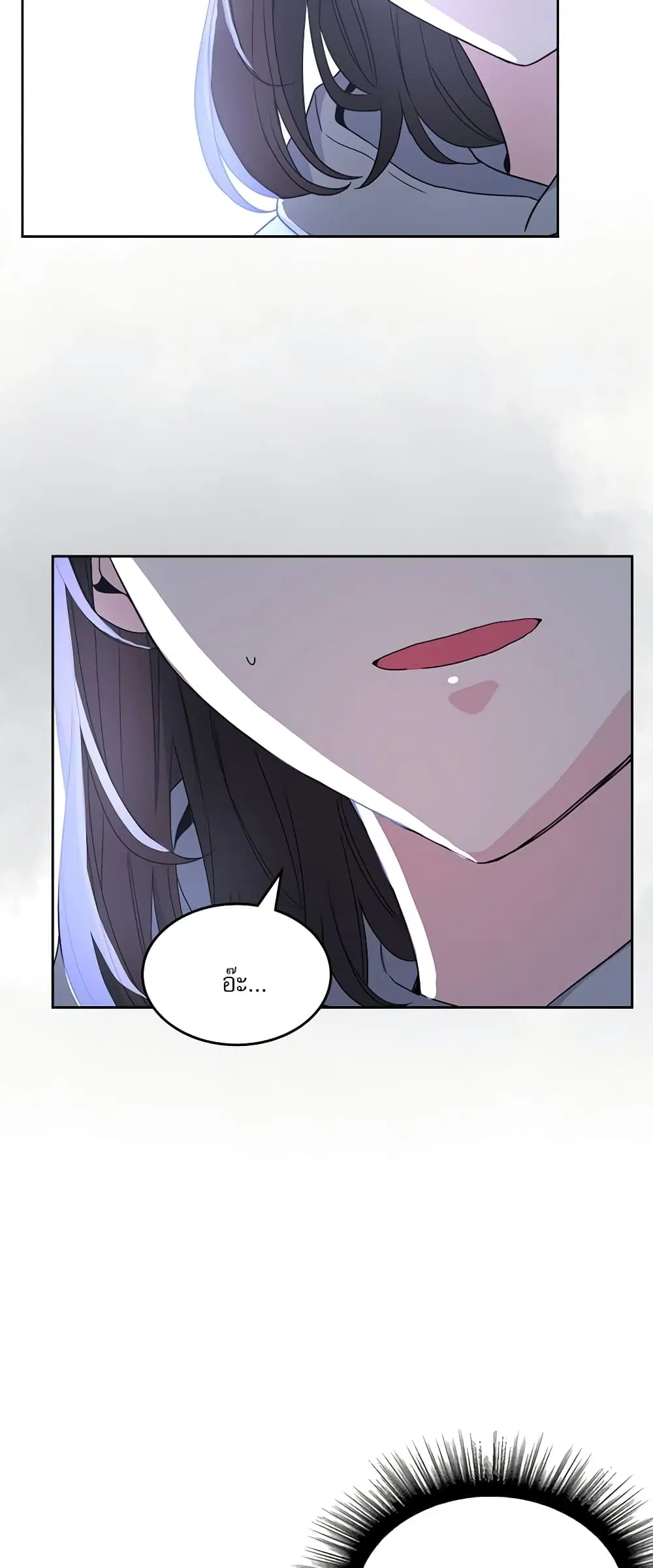 My Life as an Internet Novel ตอนที่ 207 หน้า 44