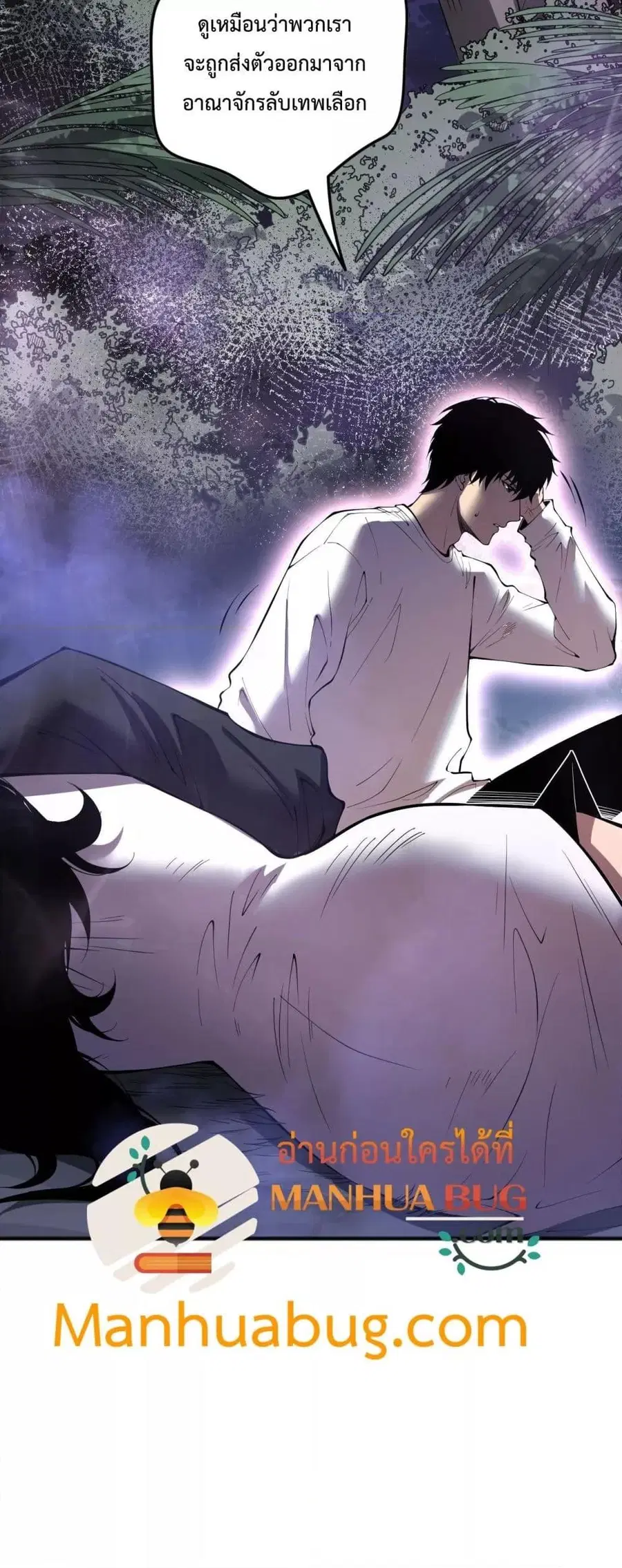 Necromancer King of The Scourge ตอนที่ 118 หน้า 19