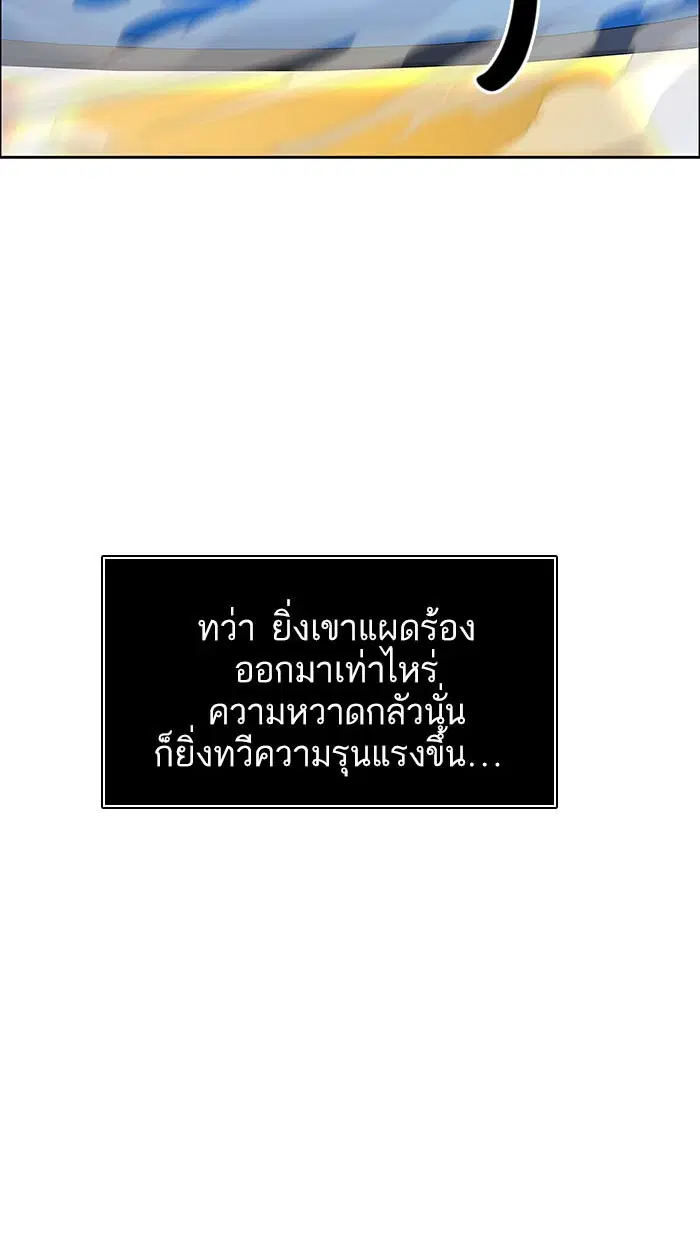 Tower of God ตอนที่ 497 หน้า 86