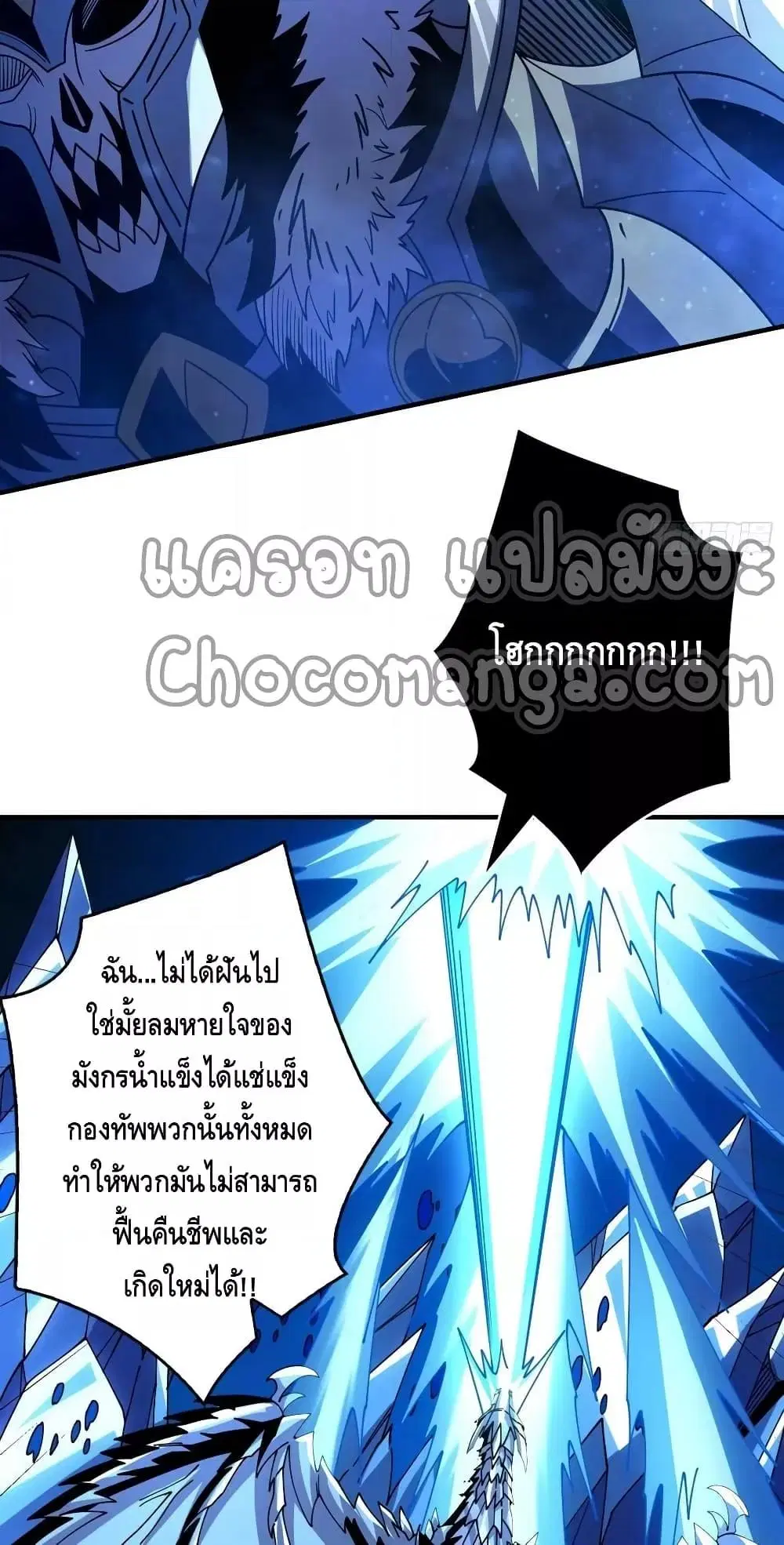 King Account at the Start ตอนที่ 287 หน้า 27