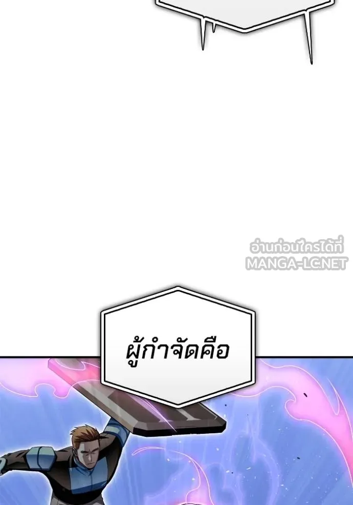 Superhuman Battlefield เกมของยอดมนุษย์ ตอนที่ 115 หน้า 111