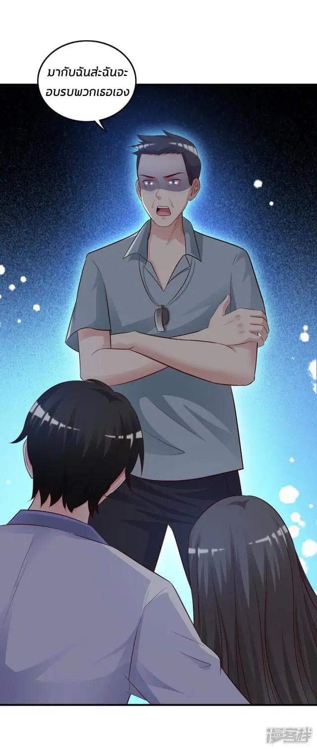 The Strongest Peach Blossom ตอนที่ 25 หน้า 30