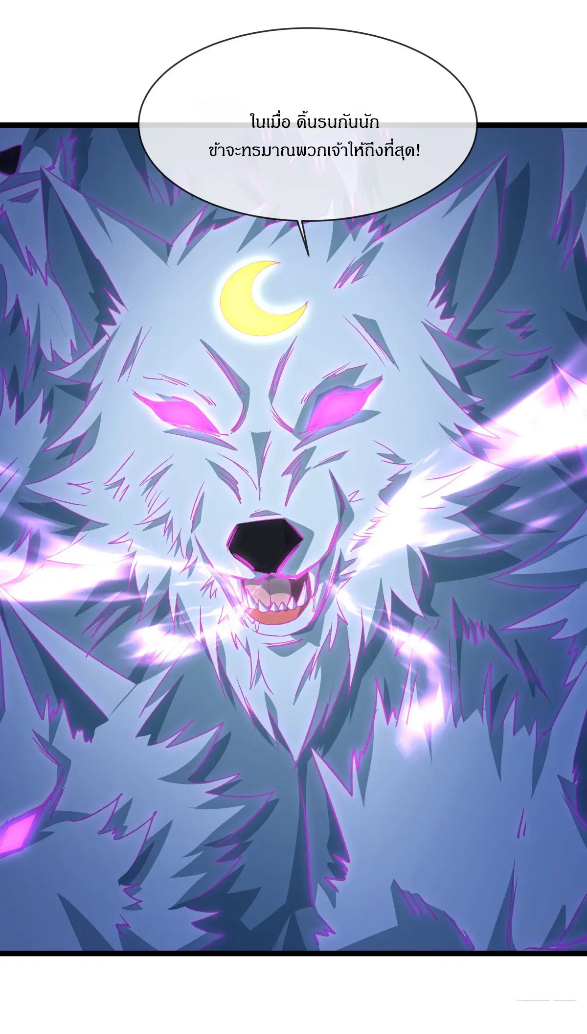 Peerless Battle Spirit ตอนที่ 707 หน้า 31
