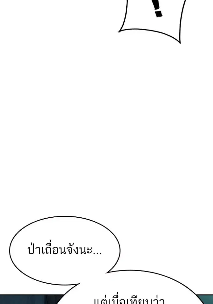 Study Group ตอนที่ 248 หน้า 83