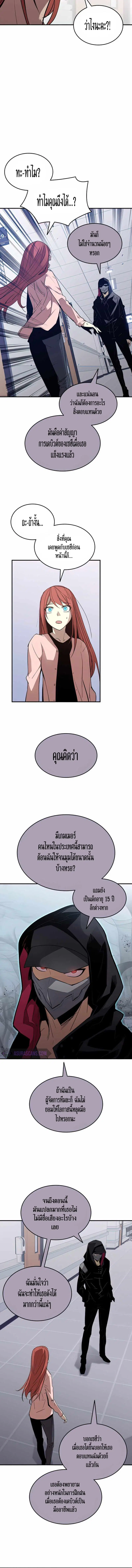 Worn and Torn Newbie ตอนที่ 103 หน้า 9