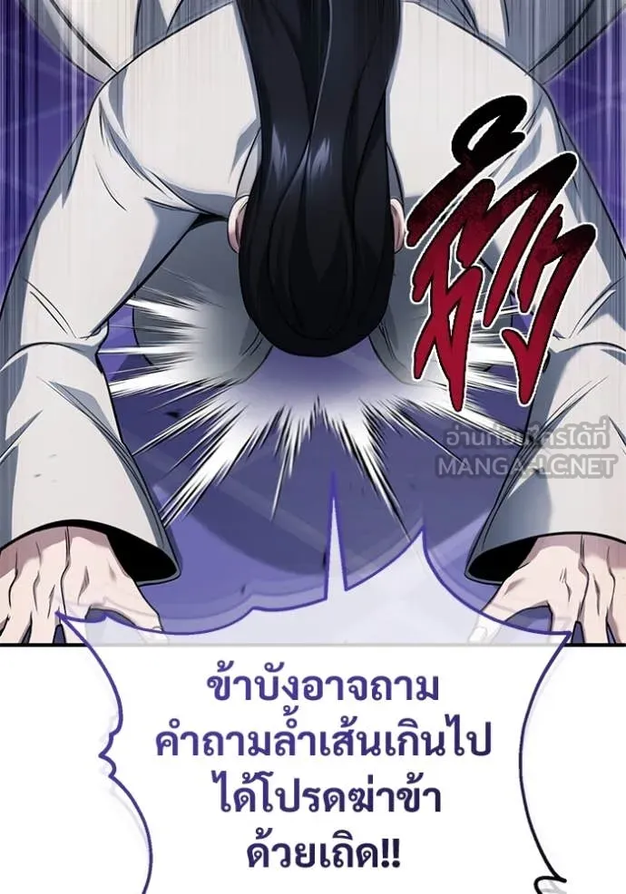 Regressor’s Life After Retirement ตอนที่ 80 หน้า 43