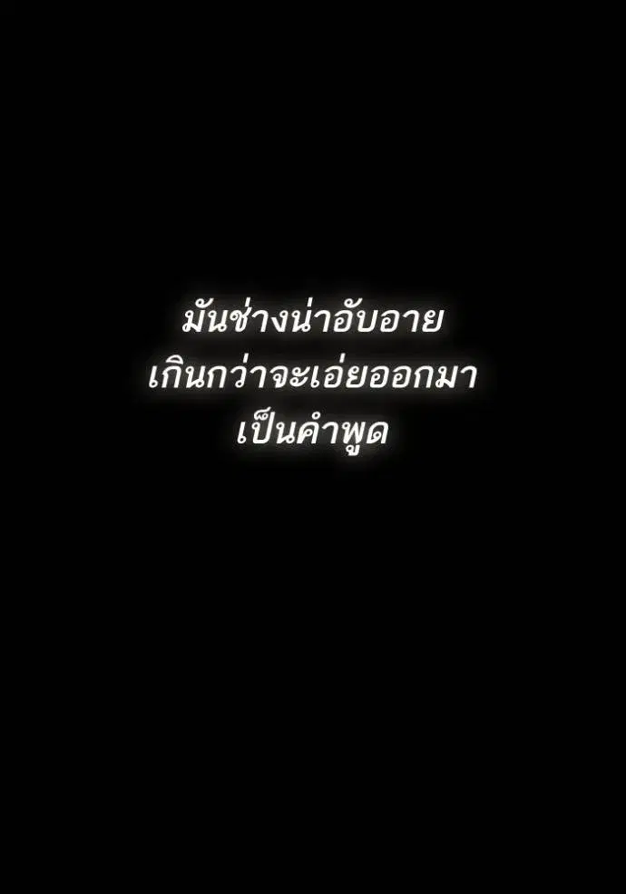 I Am the Queen in This Life ตอนที่ 132 หน้า 134