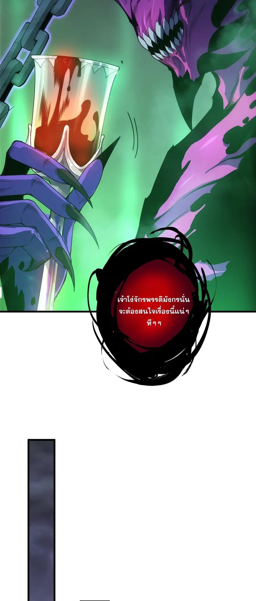 Necromancer King of The Scourge ตอนที่ 253 หน้า 29