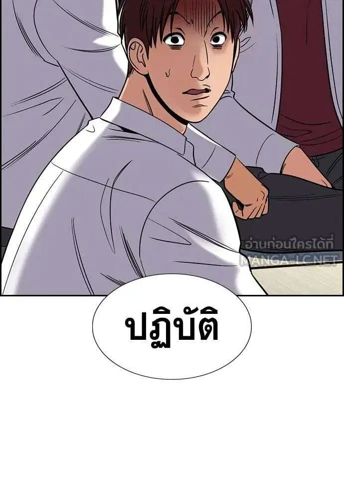 True Education ตอนที่ 224 หน้า 13