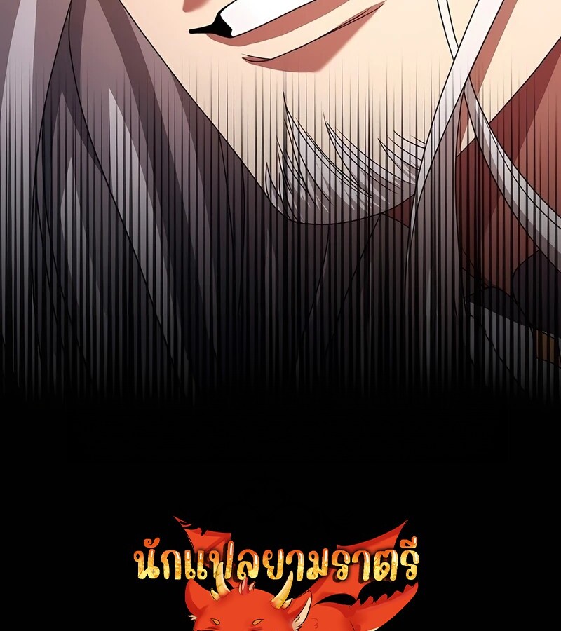 Mightiest Melee Magician สุดยอดจอมเวทย์สายประชิด ตอนที่ 33 หน้า 143