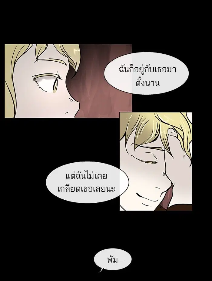 Tower of God ตอนที่ 6 หน้า 4