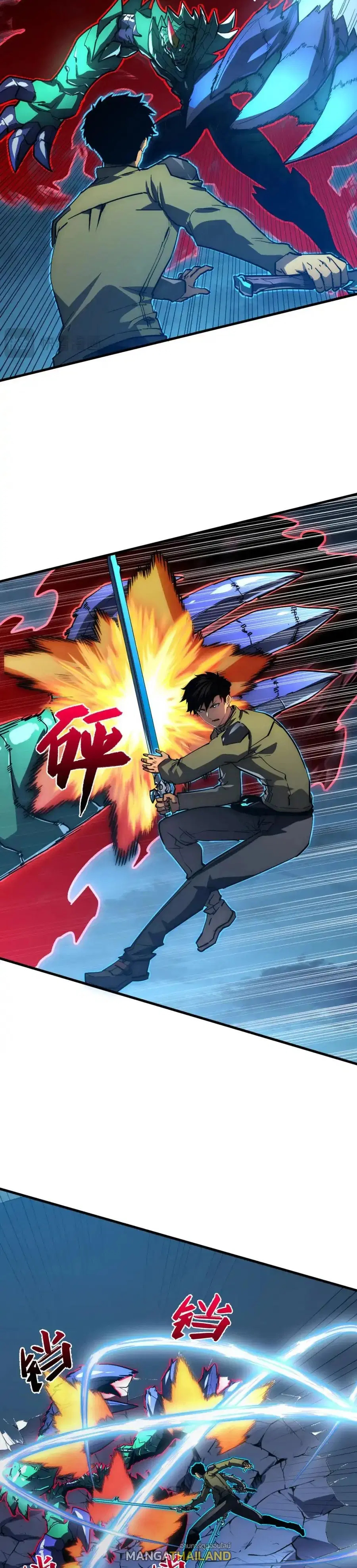 Rise From The Rubble ตอนที่ 234 หน้า 8