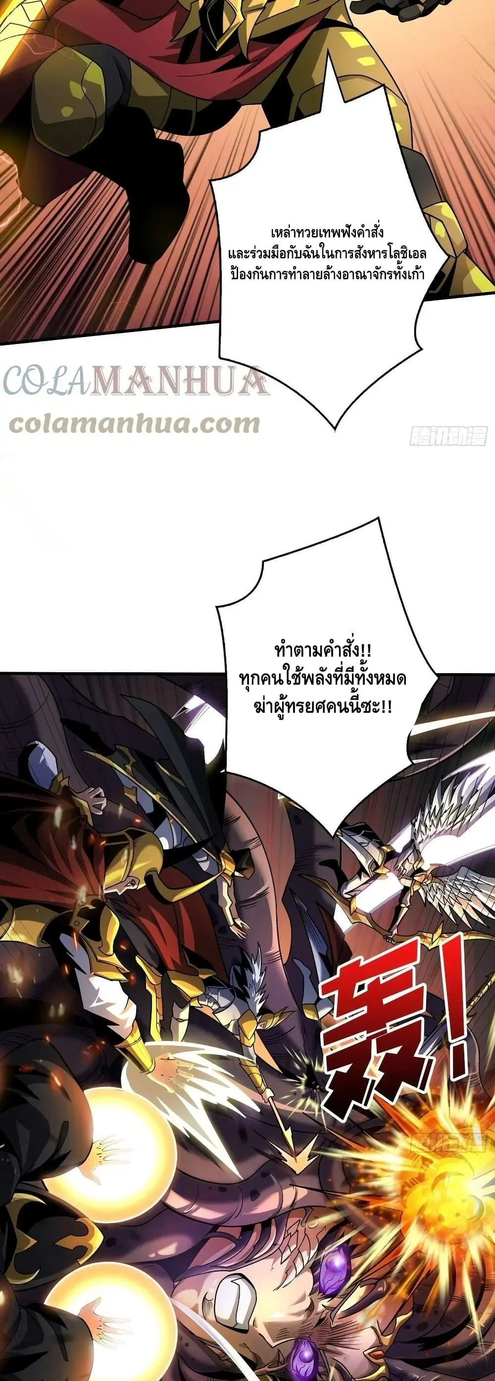King Account at the Start ตอนที่ 302 หน้า 16