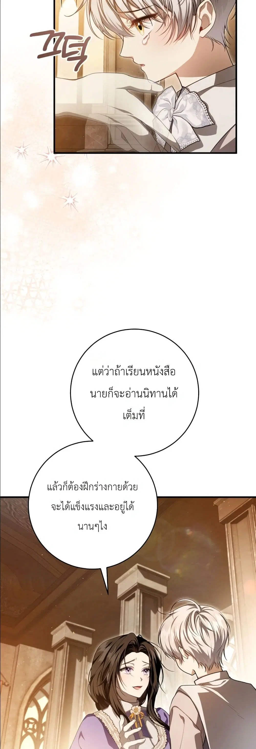 The Abandoned Prince’s Ghost Bride – เจ้าสาวผีขององค์ชายผู้ถูกทอดทิ้ง ตอนที่ 6 หน้า 51