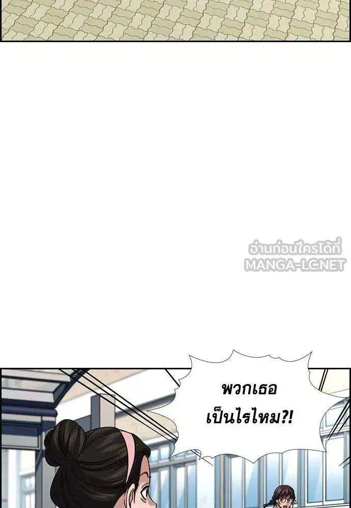 True Education ตอนที่ 257 หน้า 42