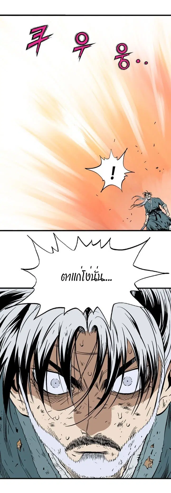 Gosu ตอนที่ 216 หน้า 33