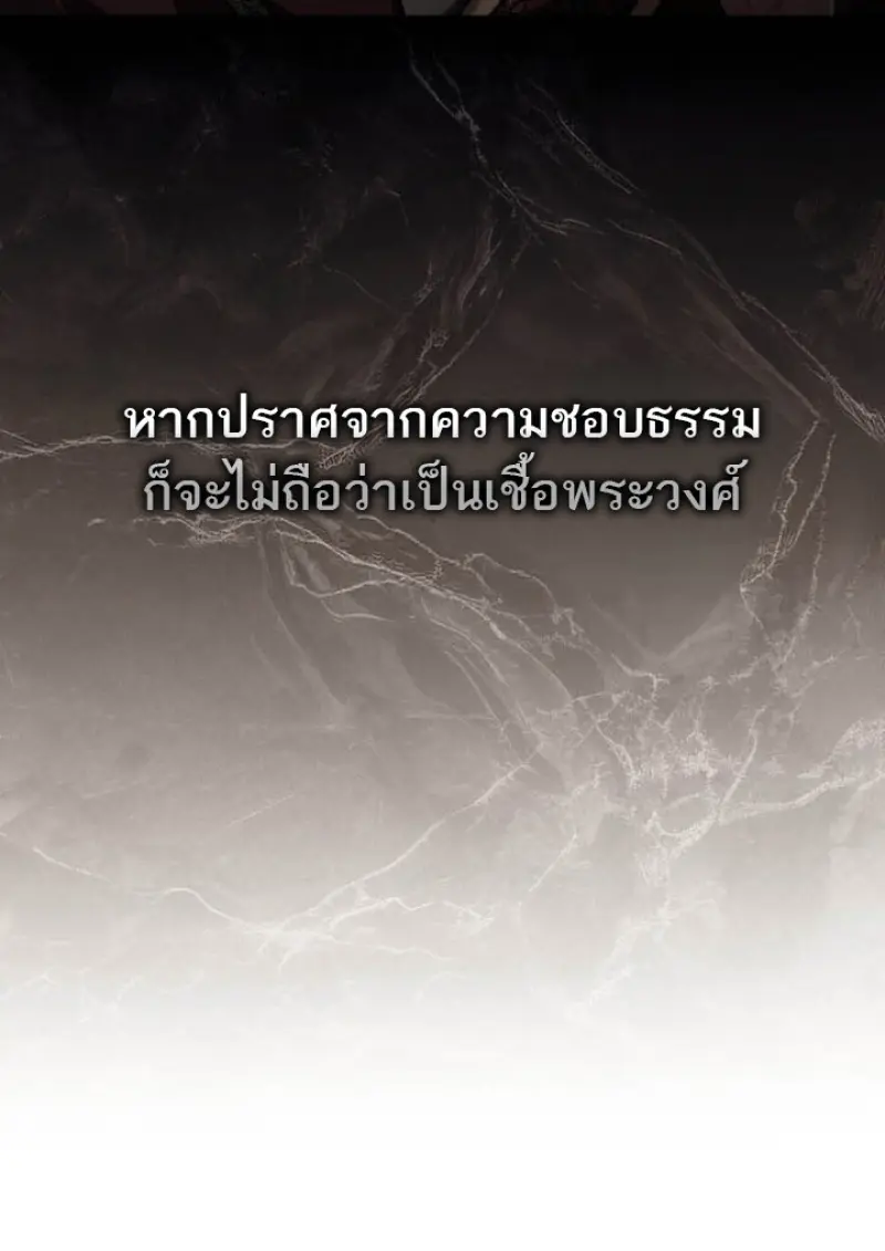 Reborn as the Enemy Prince เกิดใหม่เป็นเจ้าชายในประเทศศัตรู ตอนที่ 100 หน้า 14
