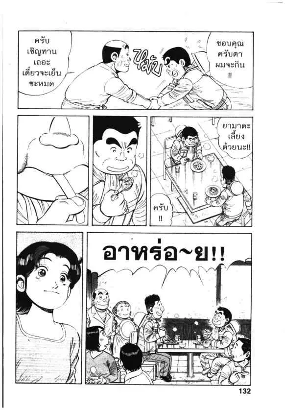 Kachuu Hana ตอนที่ 63 หน้า 24