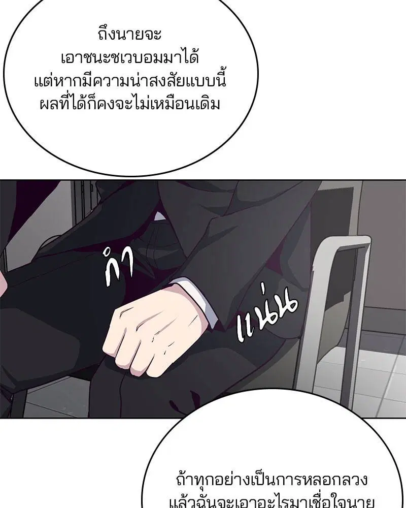 The Boy of Death ตอนที่ 10 หน้า 104