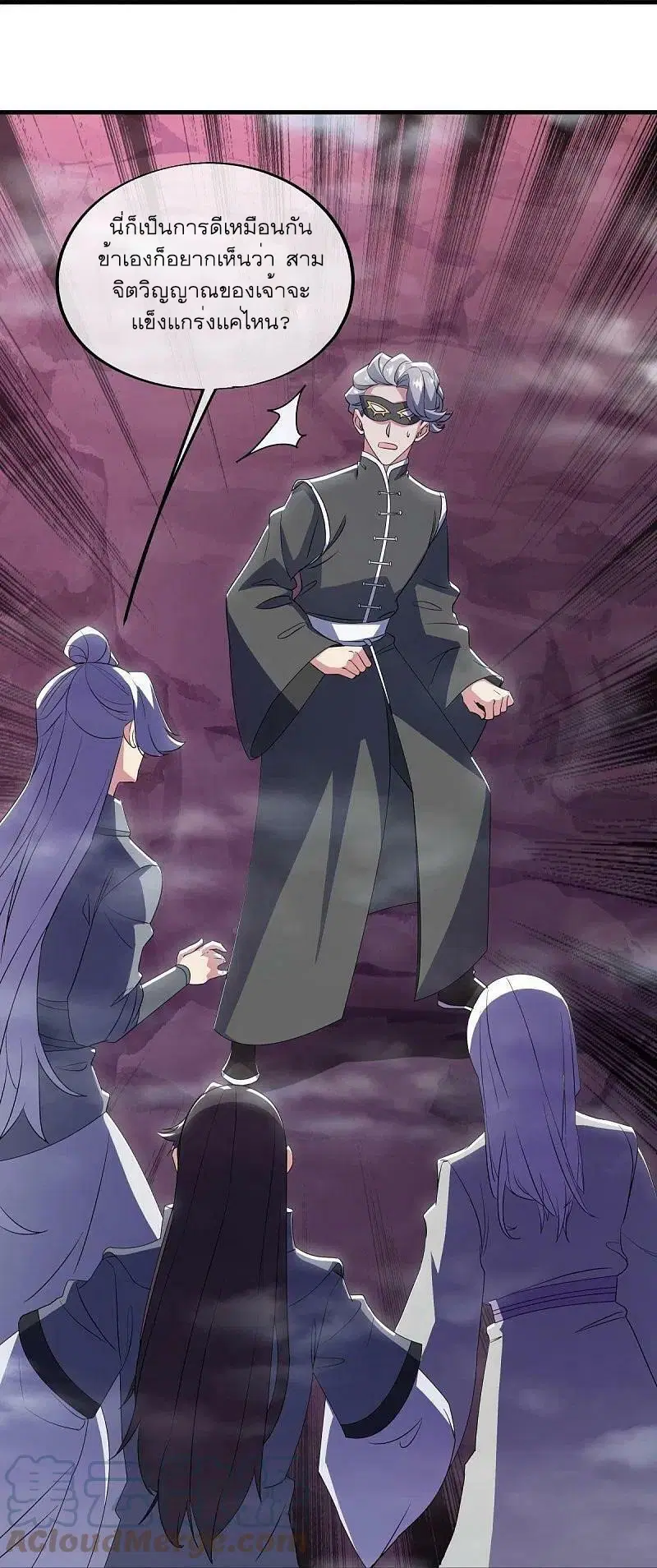 Peerless Battle Spirit ตอนที่ 512 หน้า 34
