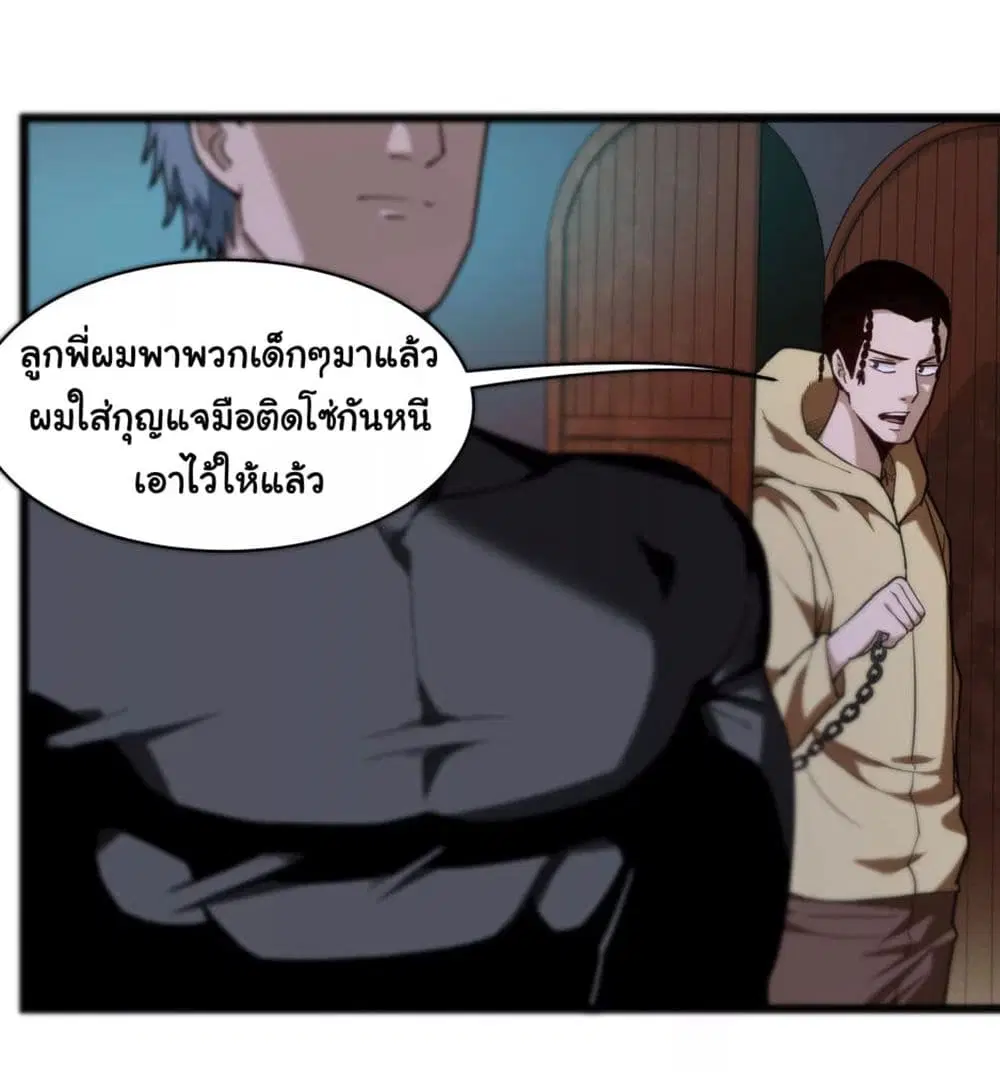 School Flower Master ตอนที่ 119 หน้า 8