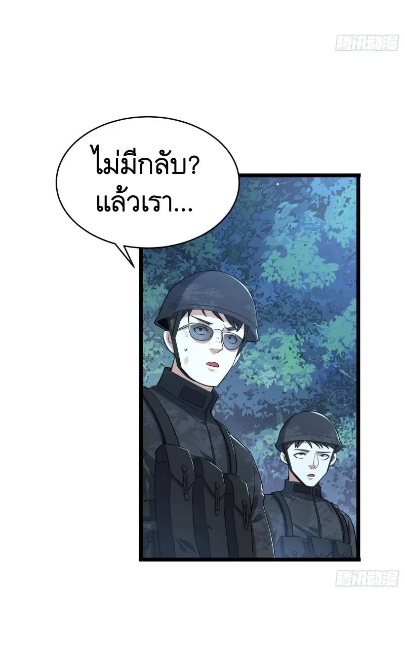 The First Order ตอนที่ 219 หน้า 5