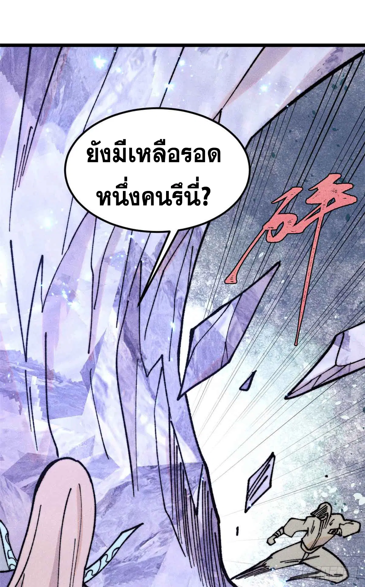 All Hail the Sect Leader ตอนที่ 403 หน้า 53