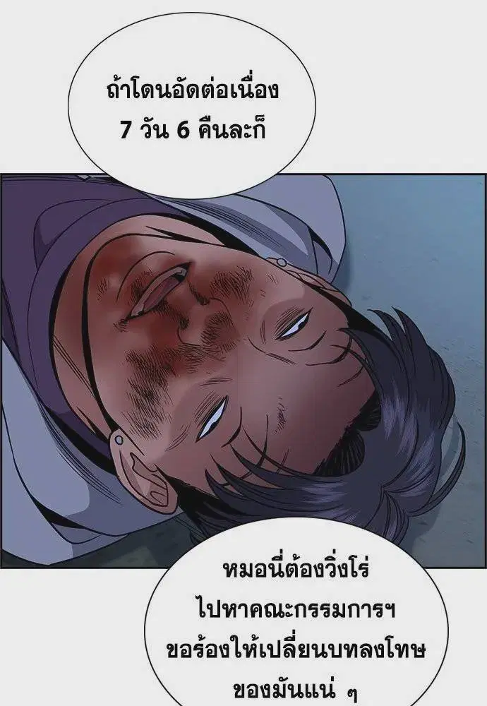 True Education ตอนที่ 181 หน้า 115