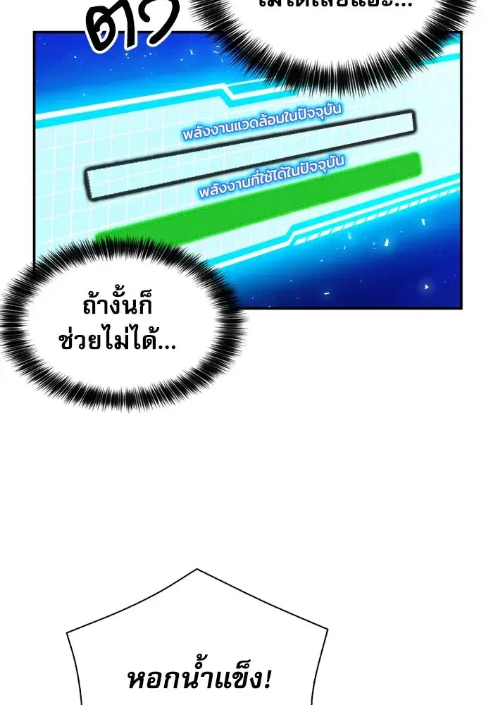 Seoul Station Druid ตอนที่ 189 หน้า 85