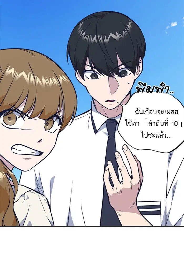 Study Group ตอนที่ 76 หน้า 113