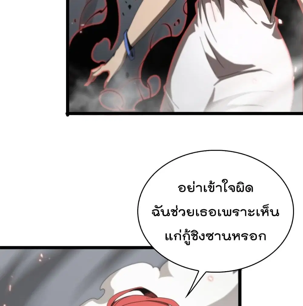 World’s Apocalypse Online ตอนที่ 44 หน้า 25