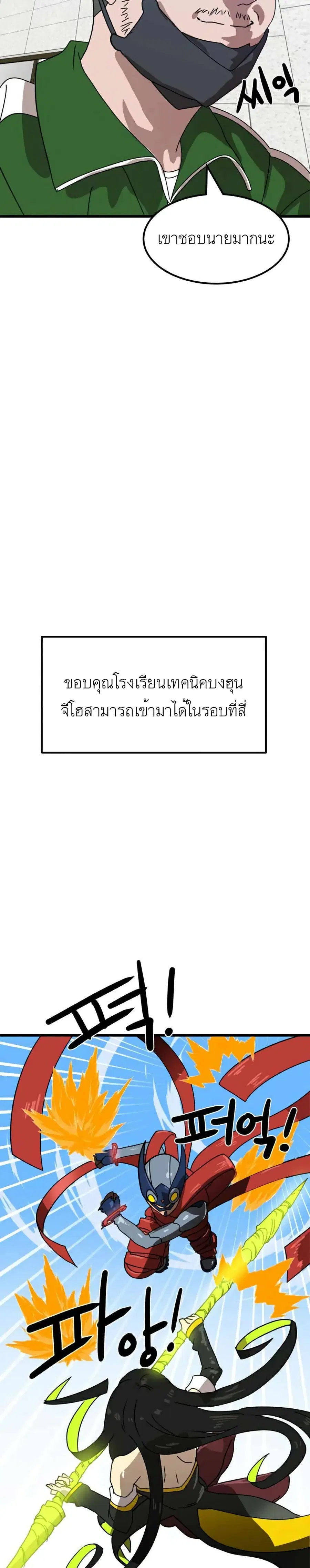Double Click ตอนที่ 32 หน้า 19