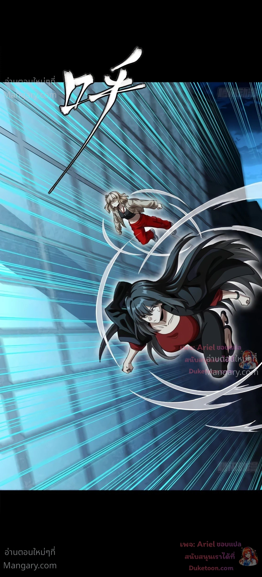 Legend of Star General ตอนที่ 372 หน้า 67