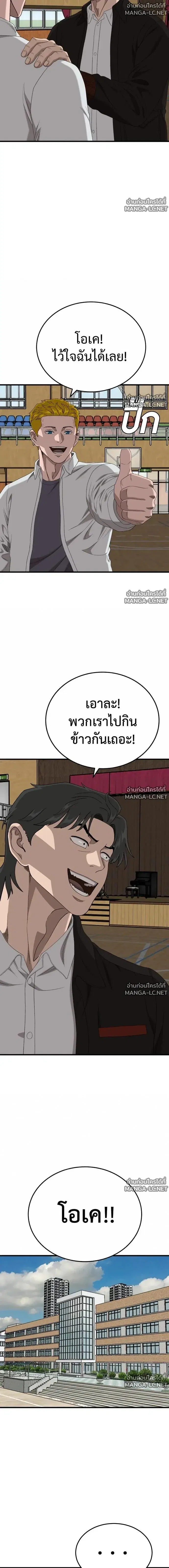 Bad Guy ตอนที่ 297 หน้า 17